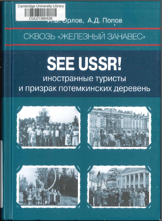 Item Of The Month Cambridge University Library - soviet russian anthem loud roblox id syrian civil war