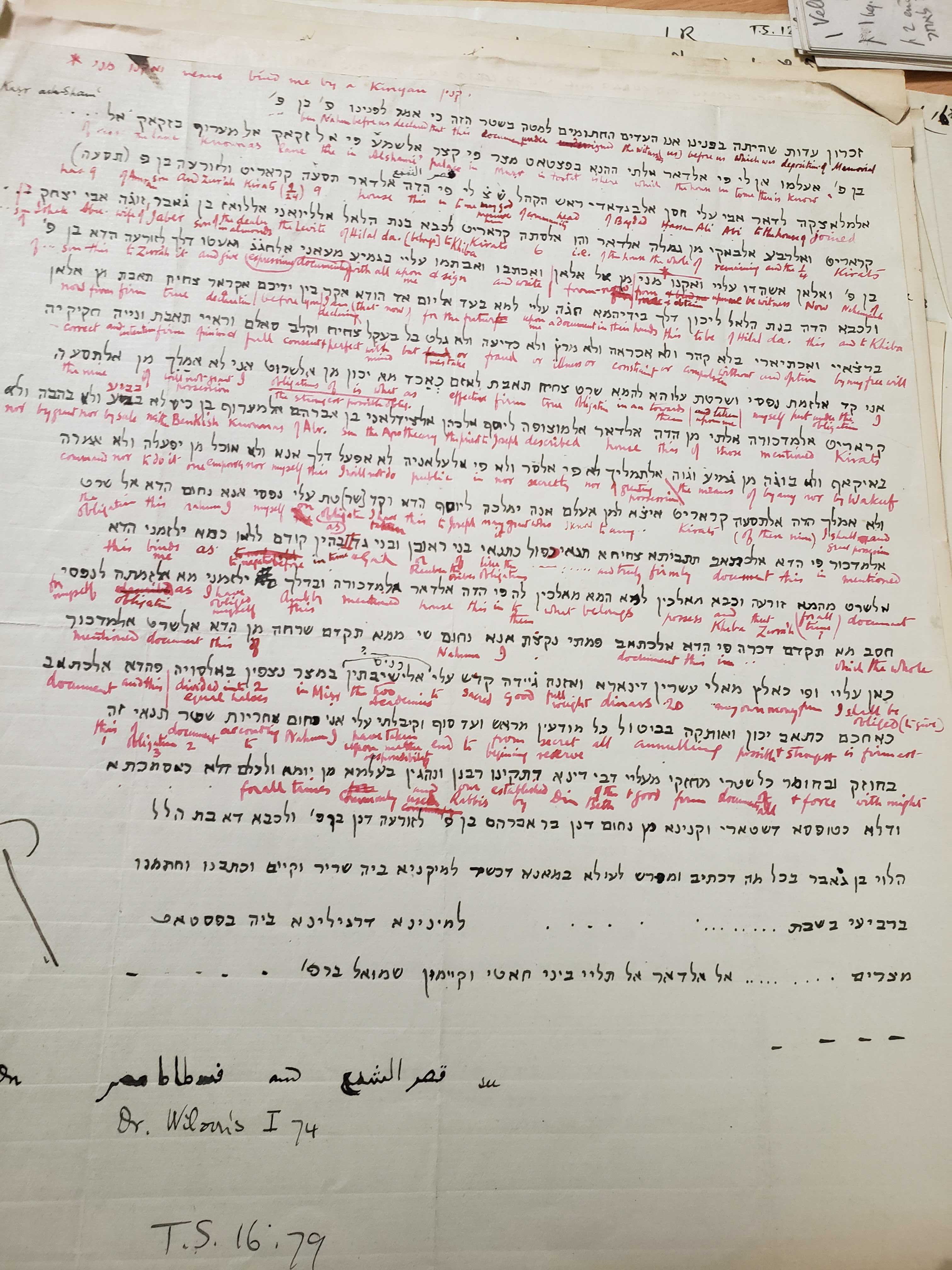 Worman's Judaeo-Arabic translation notes