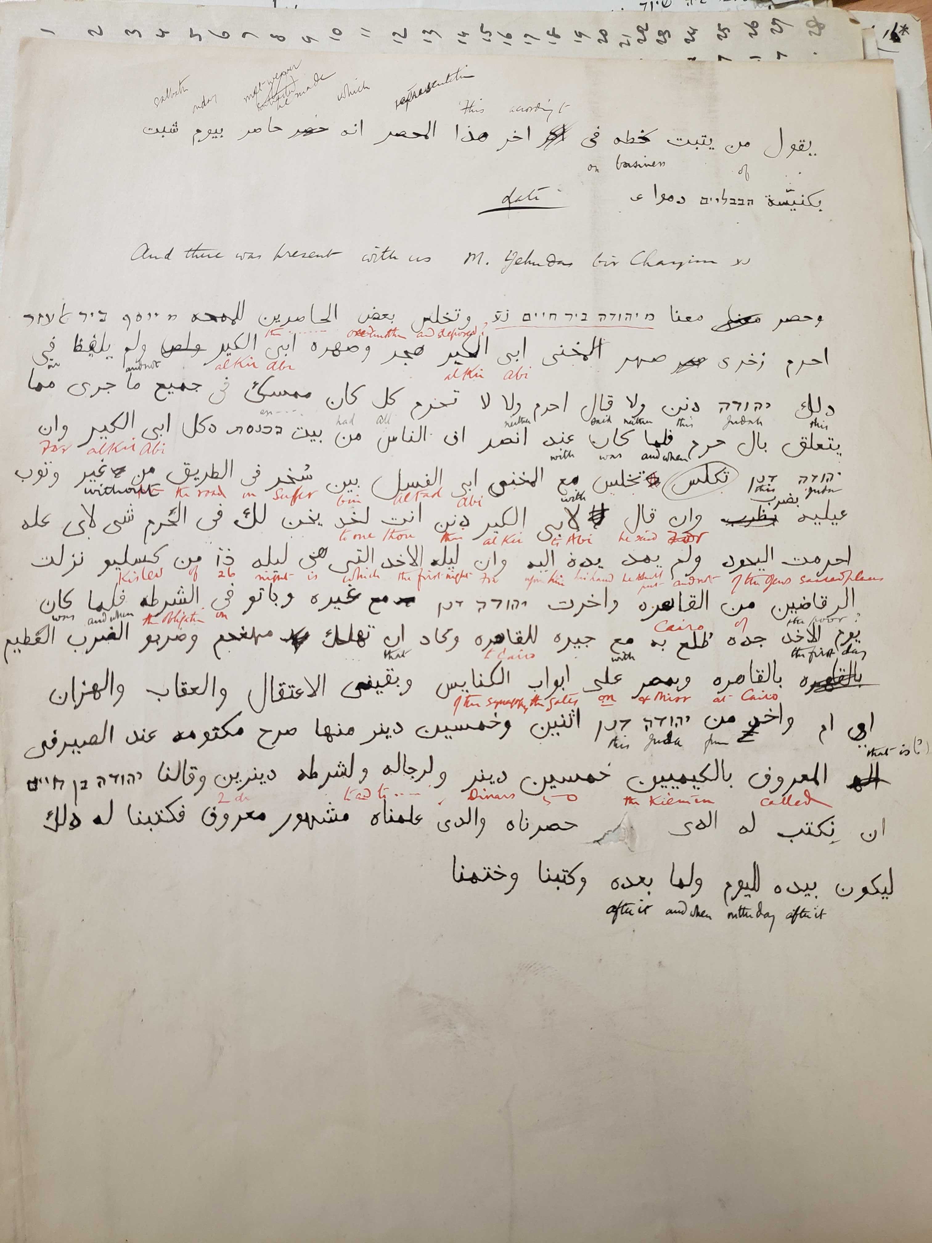 Worman's Arabic translation notes