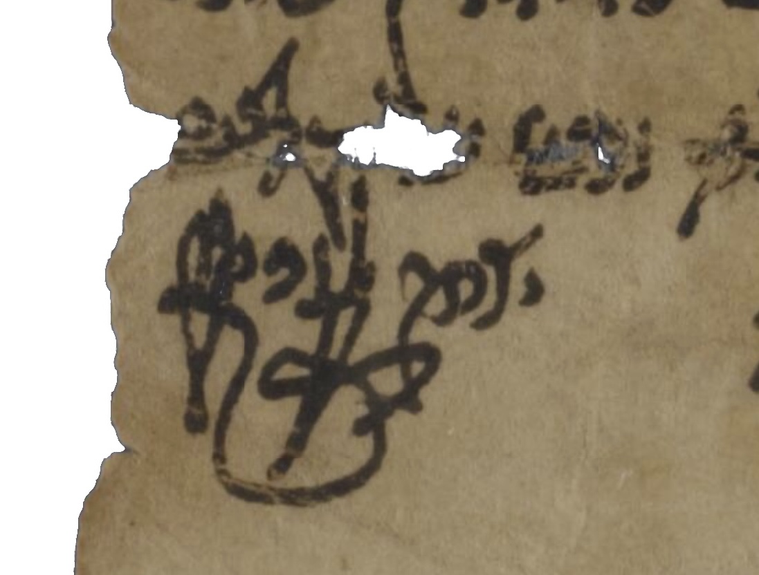 Detail of signature from Mosseri III.232