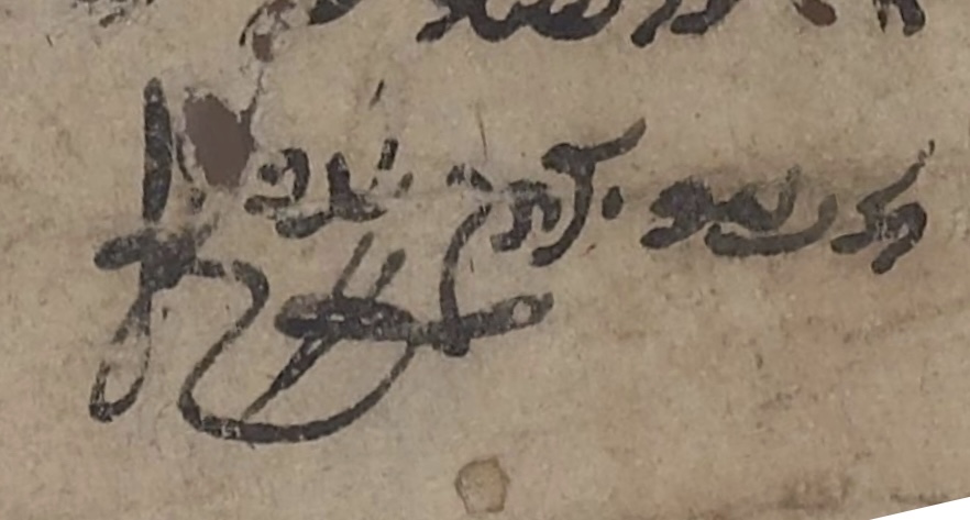 Detail of signature from ENA 2738.21