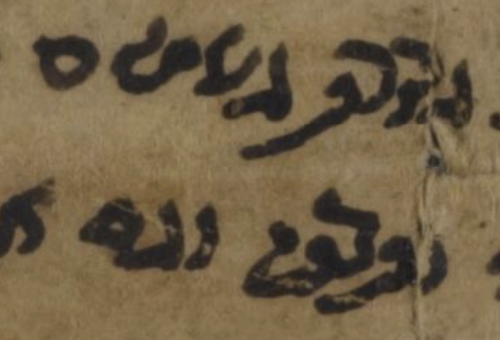 Detail from Luria’s letter, Mosseri III.232